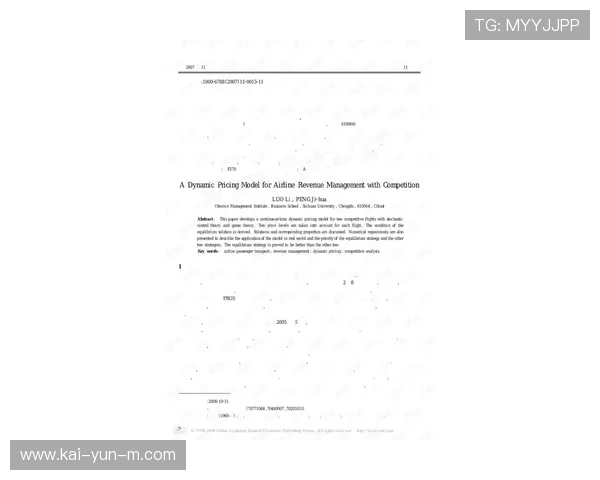 动态定价模型引入带宽分配 优化运营成本与收益平衡